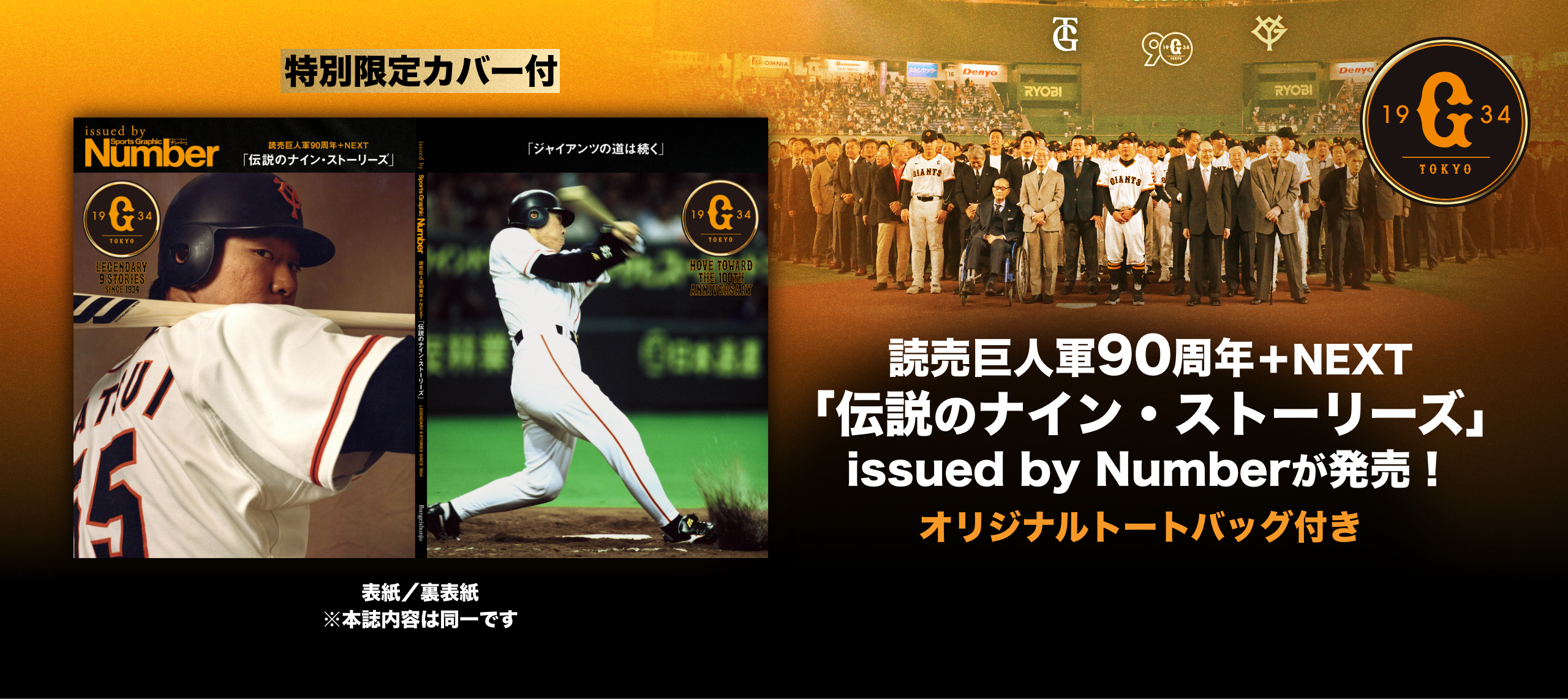 Side B with Number – Side B with Number(サイドビーウィズナンバー) Side B with Number – Side B with Number(サイドビーウィズナンバー)